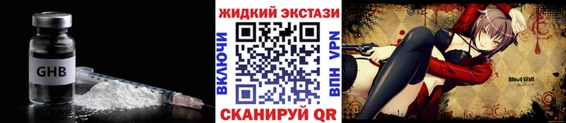 Бутират жидкий экстази Кстово