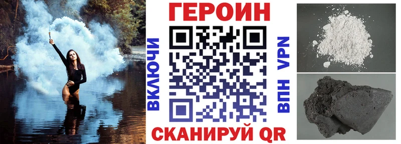 Героин Heroin  купить  сайты  Кстово 
