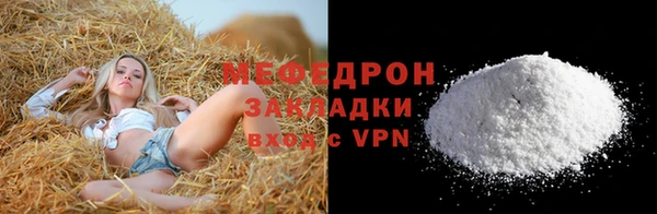 мефедрон Сосновка
