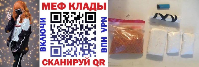 Меф мука  Кстово 